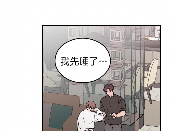 《翻转(I II季)》第90话 第10页