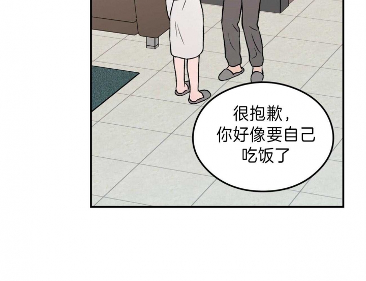 《翻转(I II季)》第90话 第11页
