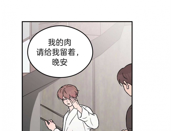 《翻转(I II季)》第90话 第12页