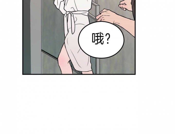《翻转(I II季)》第90话 第13页