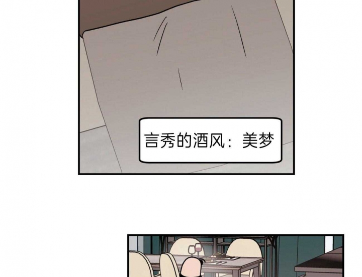 《翻转(I II季)》第90话 第19页