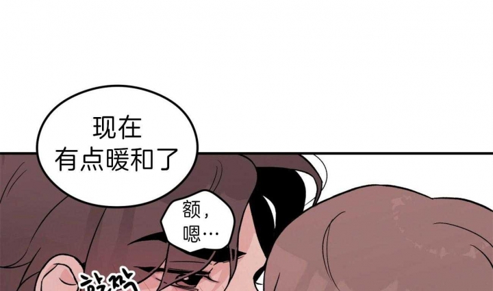 《翻转(I II季)》第90话 第1页