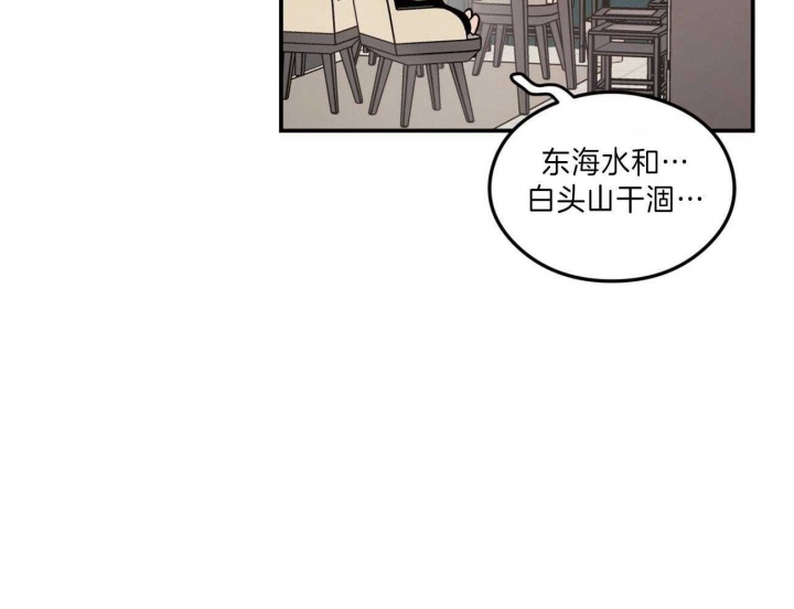 《翻转(I II季)》第90话 第20页