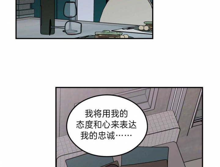 《翻转(I II季)》第90话 第22页