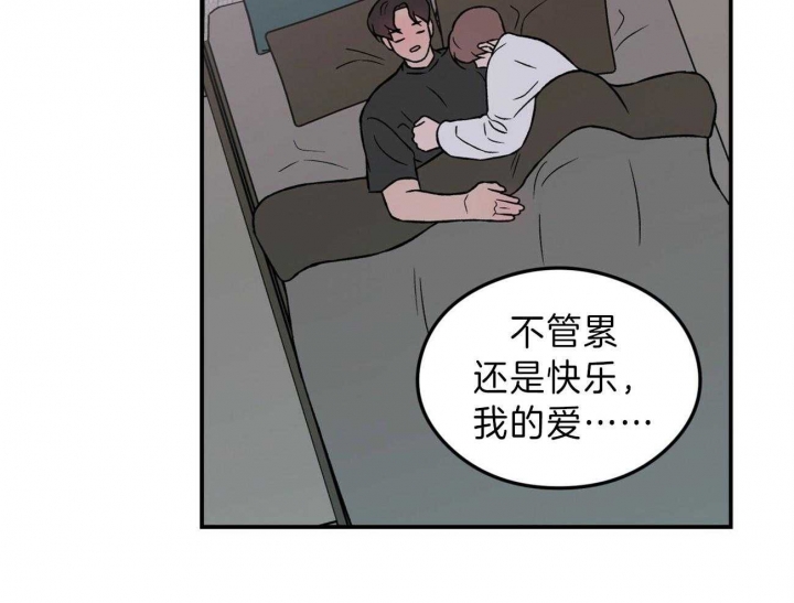 《翻转(I II季)》第90话 第23页