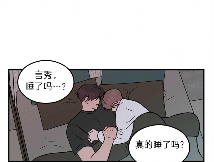《翻转(I II季)》第90话 第24页