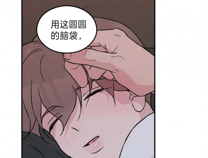 《翻转(I II季)》第90话 第29页