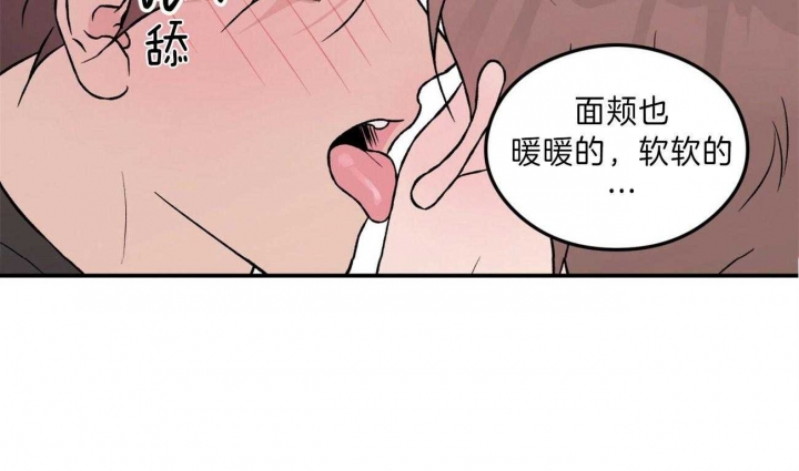 《翻转(I II季)》第90话 第2页