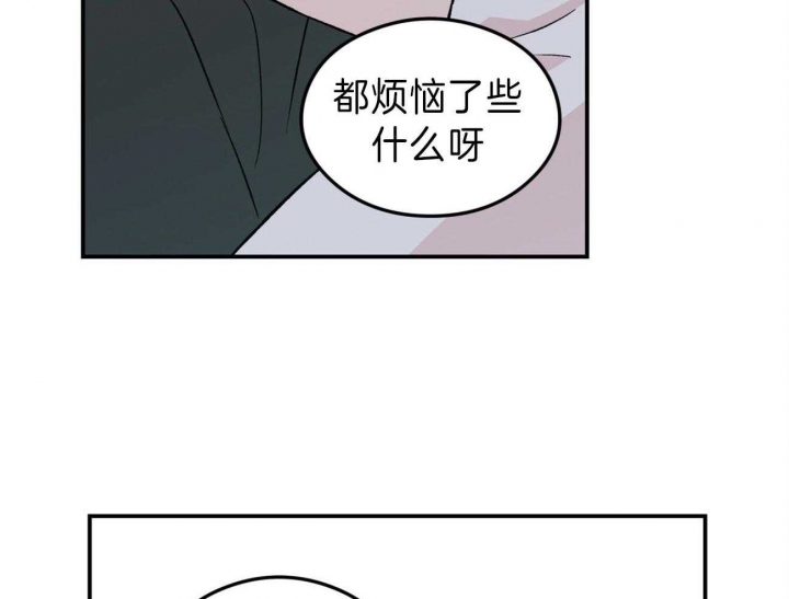 《翻转(I II季)》第90话 第30页