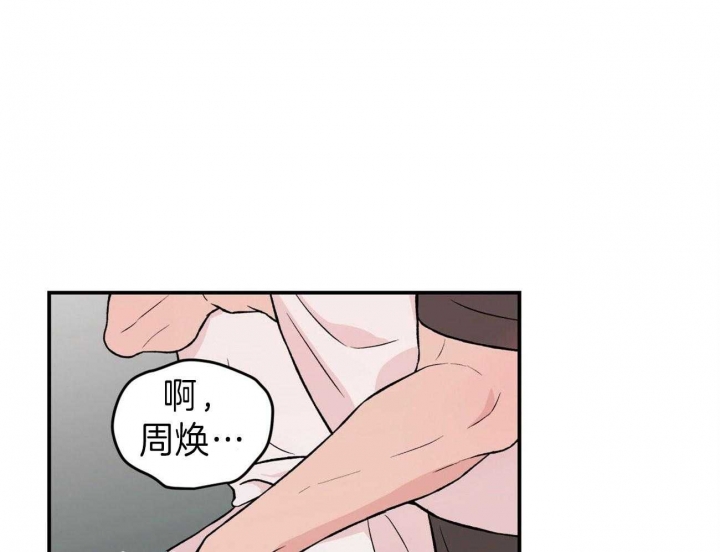 《翻转(I II季)》第90话 第3页