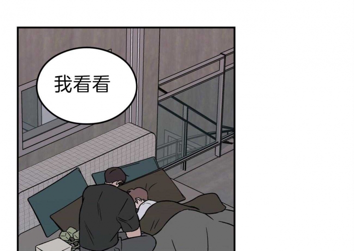 《翻转(I II季)》第90话 第40页