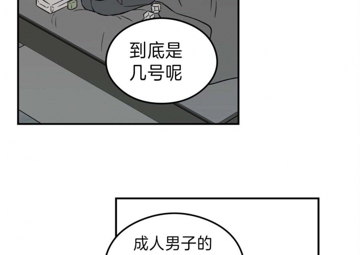 《翻转(I II季)》第90话 第41页