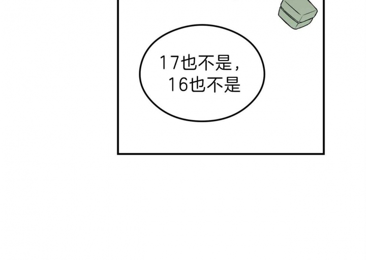 《翻转(I II季)》第90话 第43页
