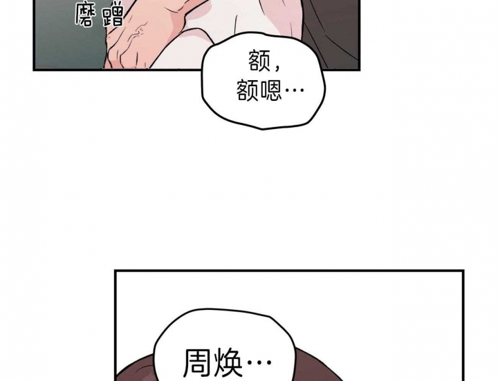 《翻转(I II季)》第90话 第4页