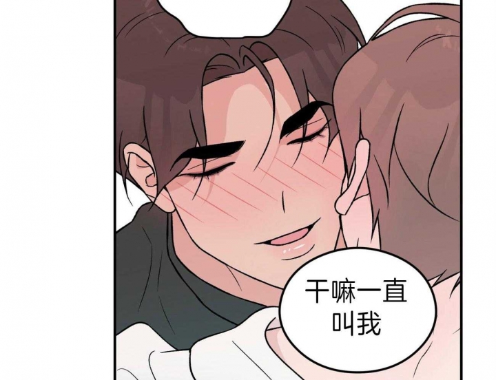 《翻转(I II季)》第90话 第5页