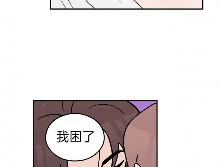 《翻转(I II季)》第90话 第6页
