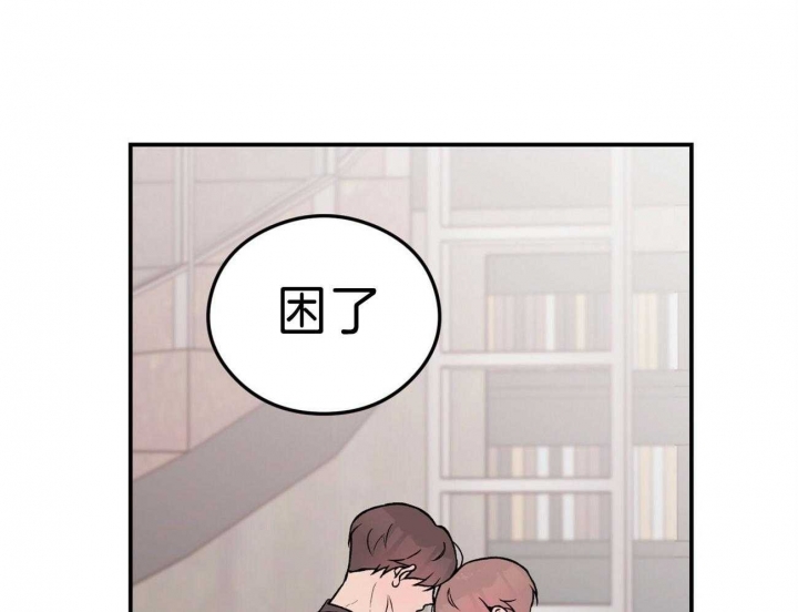 《翻转(I II季)》第90话 第8页