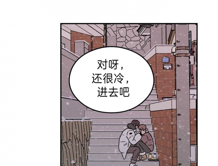 《翻转(I II季)》第89话 第10页