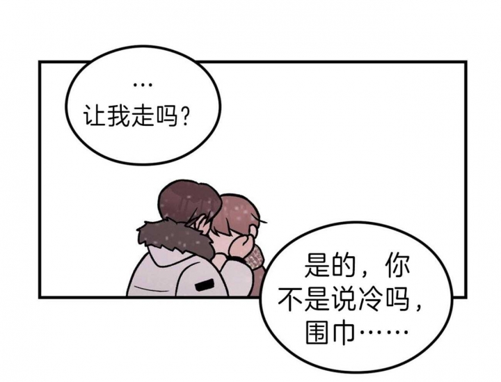 《翻转(I II季)》第89话 第12页