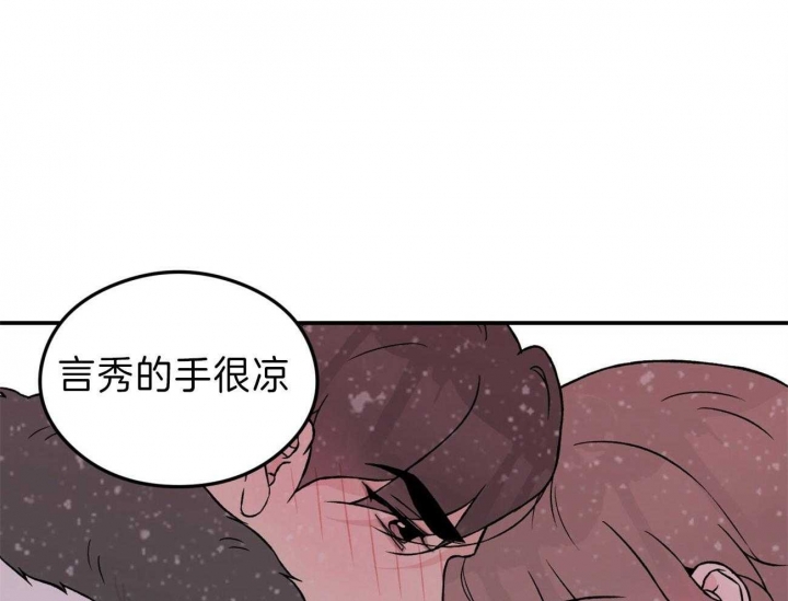 《翻转(I II季)》第89话 第13页