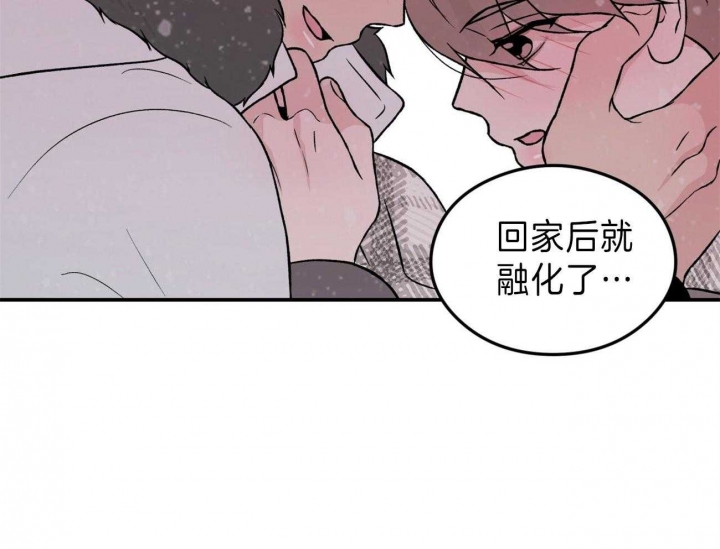 《翻转(I II季)》第89话 第14页