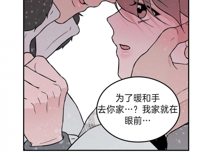 《翻转(I II季)》第89话 第16页