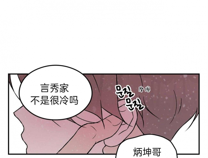 《翻转(I II季)》第89话 第17页