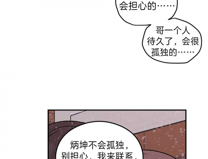 《翻转(I II季)》第89话 第18页