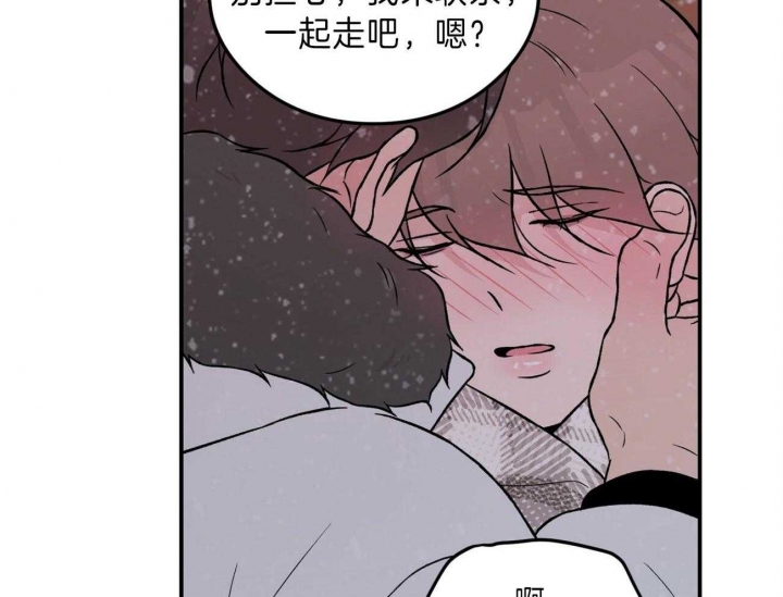 《翻转(I II季)》第89话 第19页