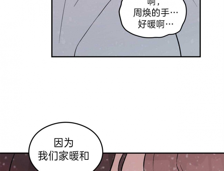 《翻转(I II季)》第89话 第20页