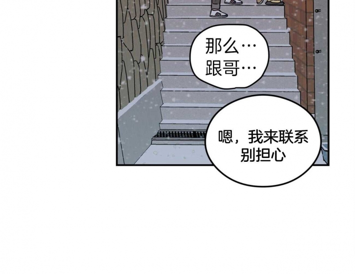 《翻转(I II季)》第89话 第23页