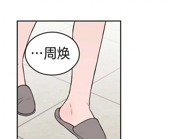 《翻转(I II季)》第89话 第30页