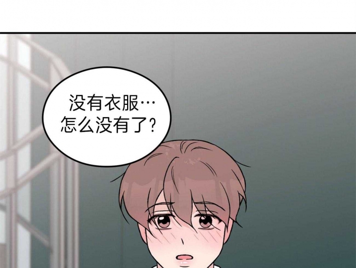 《翻转(I II季)》第89话 第32页