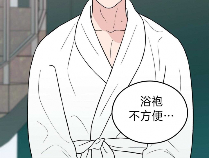 《翻转(I II季)》第89话 第33页