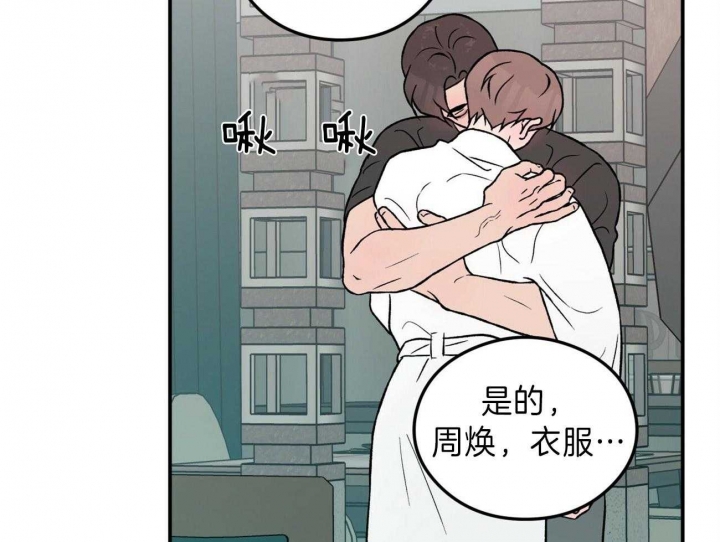 《翻转(I II季)》第89话 第35页