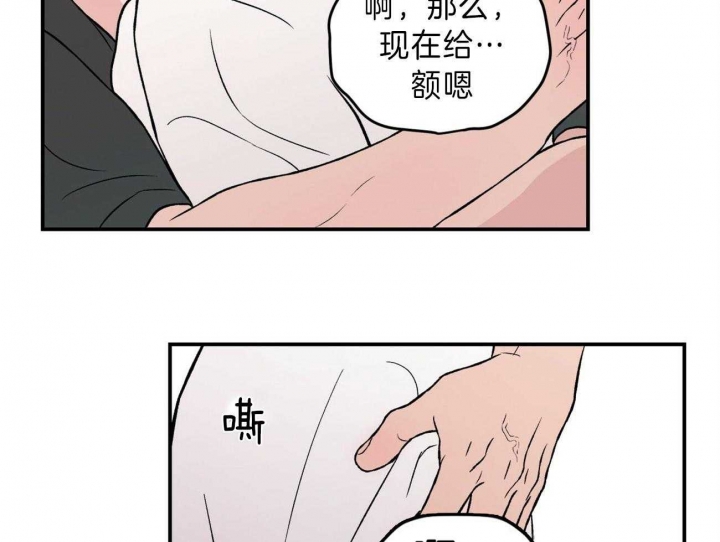 《翻转(I II季)》第89话 第38页