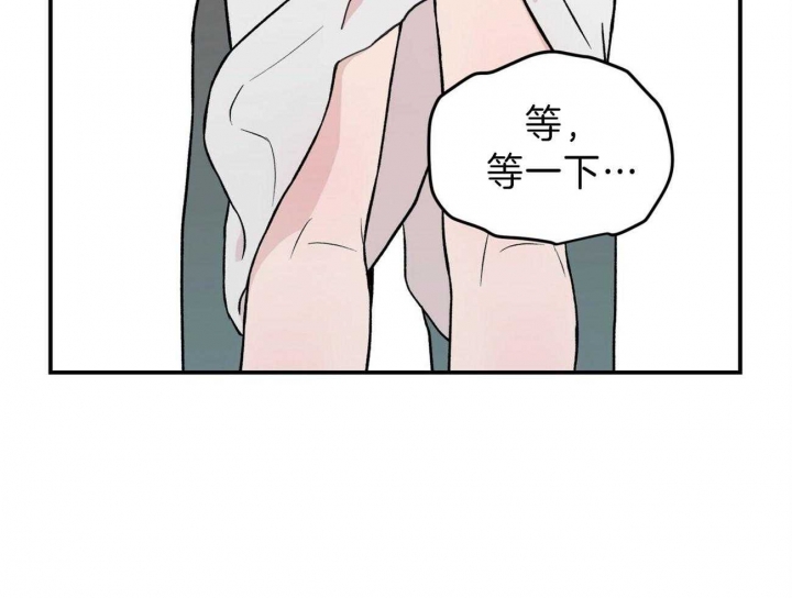 《翻转(I II季)》第89话 第41页