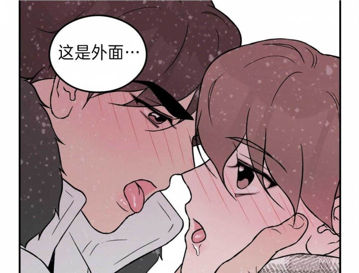《翻转(I II季)》第89话 第8页