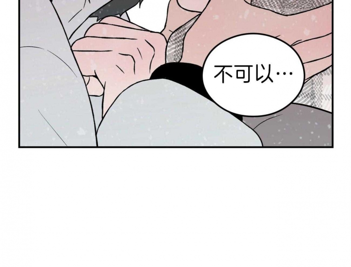 《翻转(I II季)》第89话 第9页