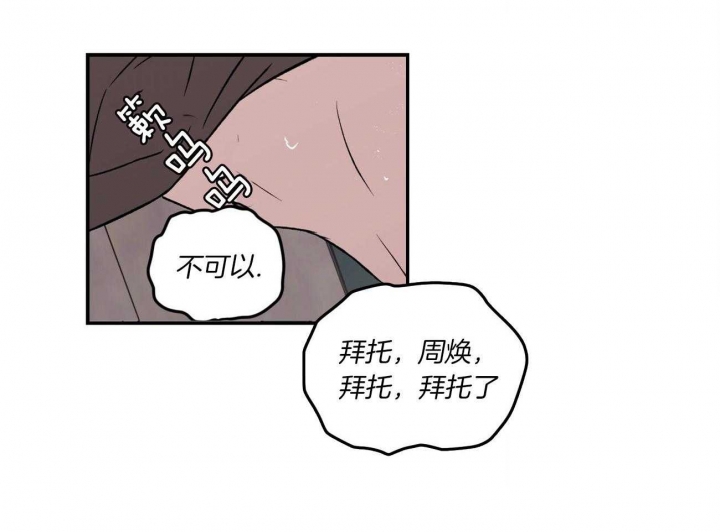 《翻转(I II季)》第94话 第10页