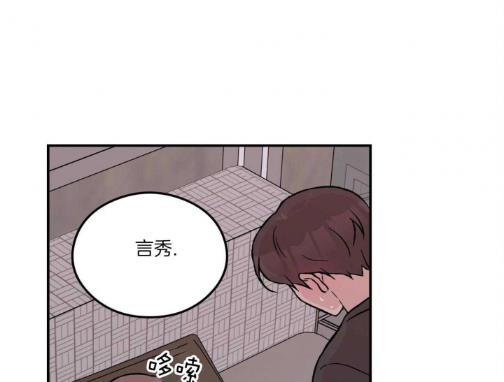 《翻转(I II季)》第94话 第17页