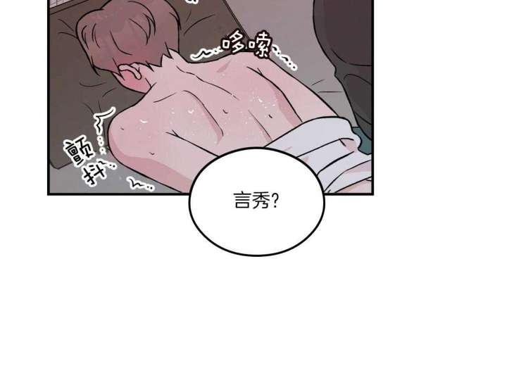 《翻转(I II季)》第94话 第18页
