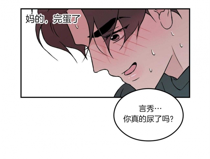 《翻转(I II季)》第94话 第24页