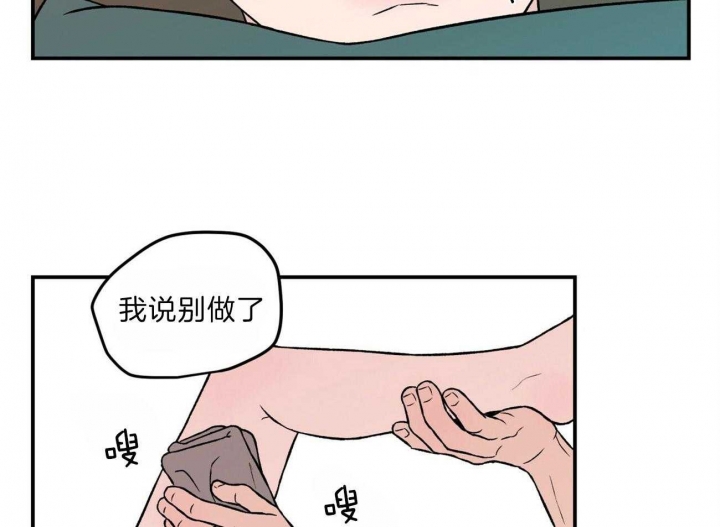 《翻转(I II季)》第94话 第28页