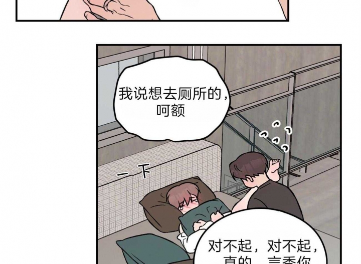 《翻转(I II季)》第94话 第29页