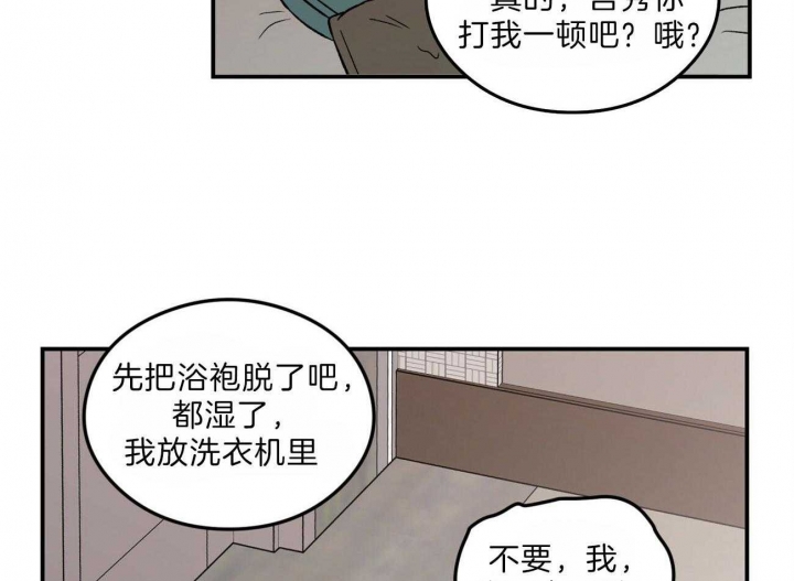 《翻转(I II季)》第94话 第30页