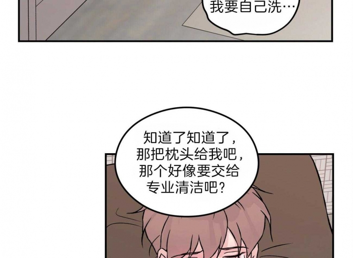《翻转(I II季)》第94话 第31页