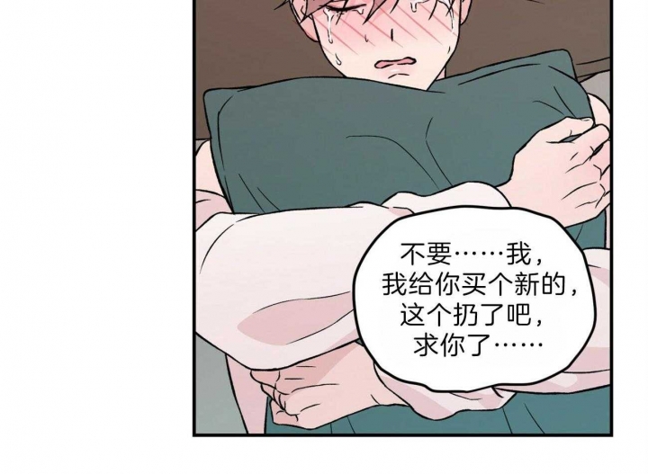 《翻转(I II季)》第94话 第32页