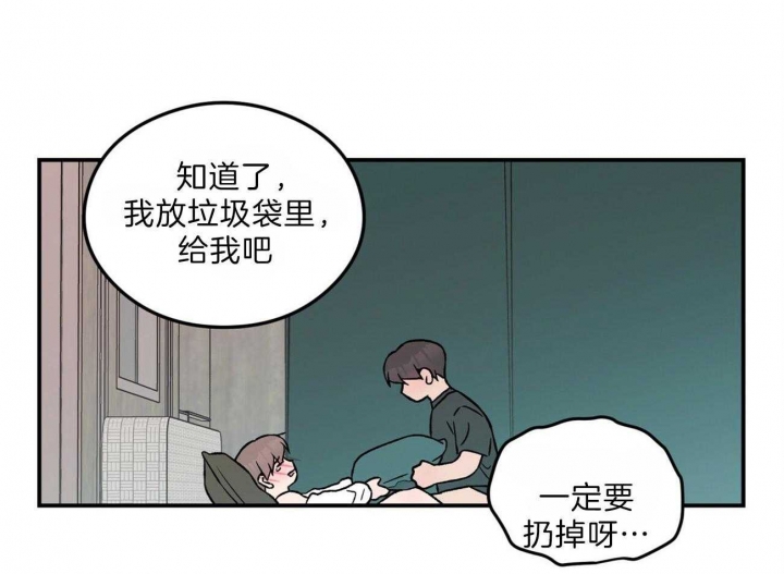 《翻转(I II季)》第94话 第33页