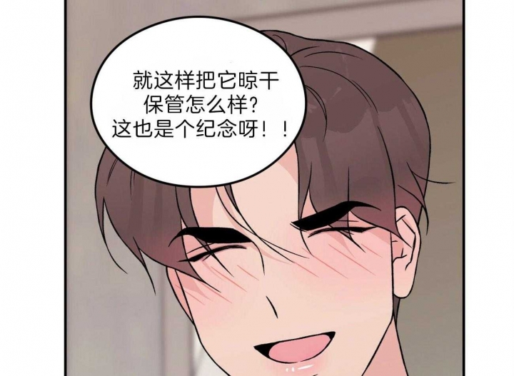 《翻转(I II季)》第94话 第37页